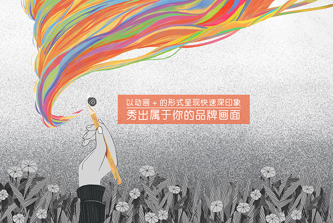 上海动画制作公司创意设计